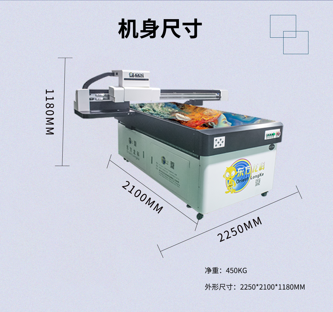 東方龍科uv打印機1016尺寸